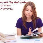 انواع پایان نامه : تحقیقی تجربی کیفی کمی ترکیبی سیستماتیک عددی آزمایشگاهی | با همکاری آسان مقاله + پایان‌نامه‌ من + دکتر تز