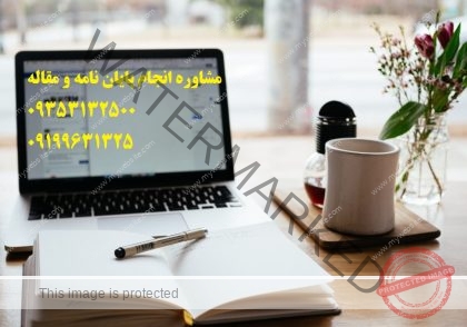 خدمات چاپ مقاله در شهر تهران