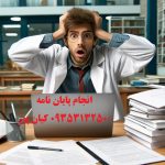 ابزارهای جمع‌آوری داده‌ها (پرسشنامه، مصاحبه، مشاهده) و نحوه استفاده از آن‌ها