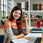 بازبینی و ویرایش دقیق پایاننامه بازبینی و ویرایش دقیق پایاننامه