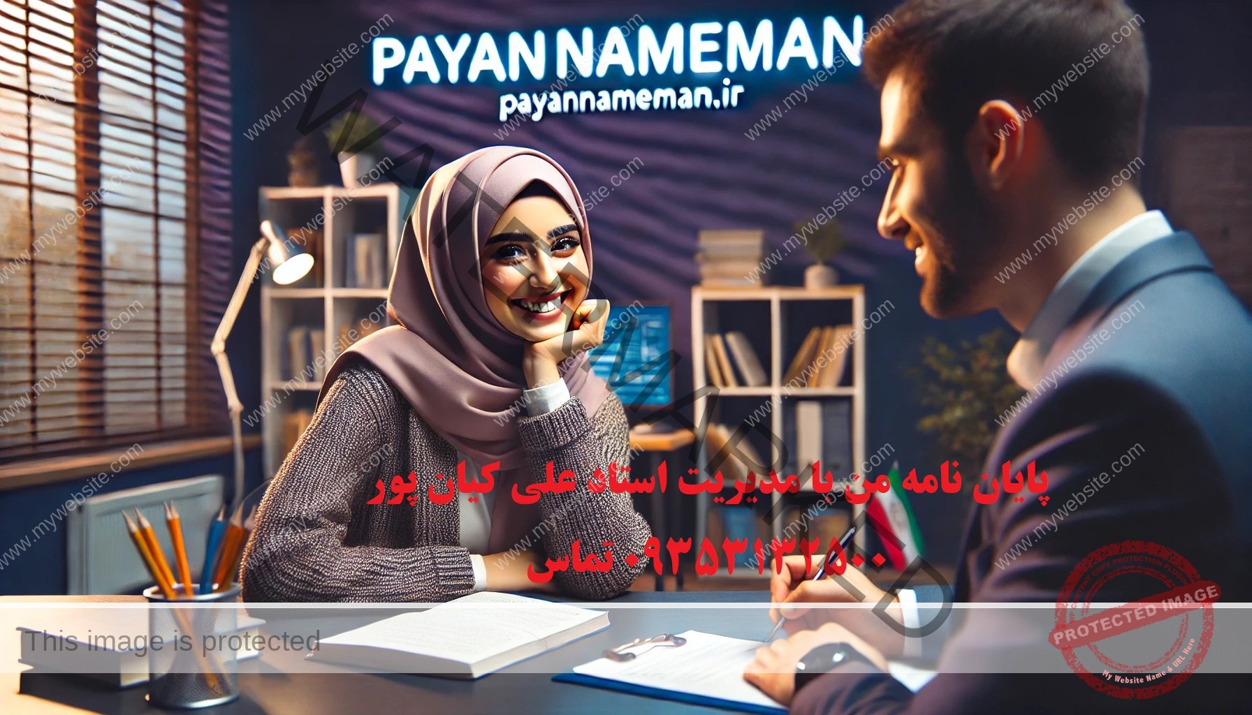 مشاوره تحصیلی آنلاین رایگان در تبریز