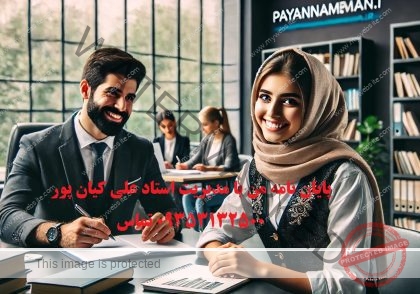 مشاوره تحصیلی آنلاین رایگان در همدان
