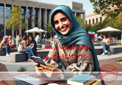 عناوین پیشنهادی برای پایان‌نامه مدیریت دولتی