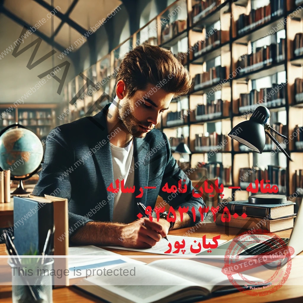 مقاله نویسی دکترای تخصصی