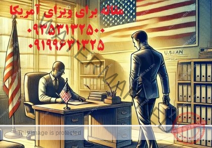 نگارش مقاله برای ویزای آمریکا
