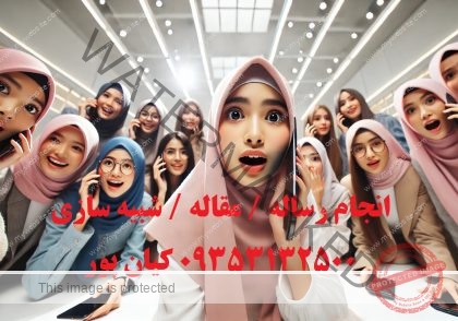 پذیرش مقاله در کمترین زمان